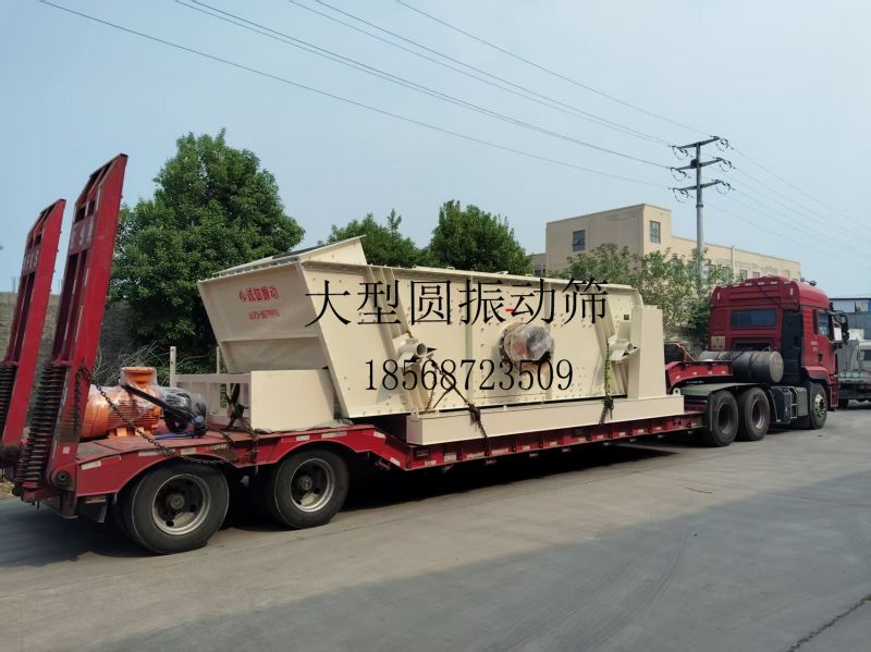 365电子游戏振动高产启航！圆振筛&振动漏斗发货，助力工业筛分升级
